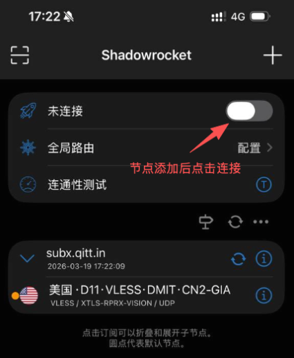 VPN 配置提示